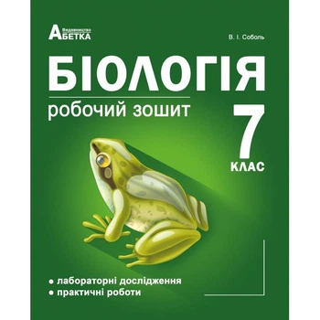 Зошити для практичних робіт