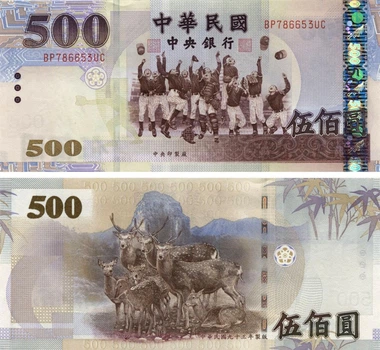 Банкнота Тайвань 500 долларов 2005 UNC Животные - Олени (P1996)