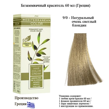 Крем фарба для волосся без аміаку з Греції Mediterranean Color Bio 9.0 Натуральний дуже світлий блонд