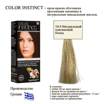 Стойкая крем краска для волос из Греции COLOR INSTINCT 10.0 Натуральный платиновый блонд