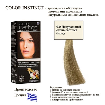 Стойкая крем краска для волос из Греции COLOR INSTINCT 9.0 Натуральный очень светлый блонд