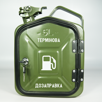 Канистра-бар Термінова дозаправка 5 л