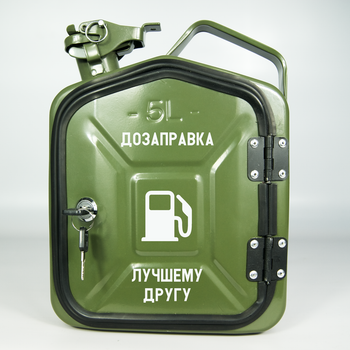 Канистра-бар Дозаправка лучшему другу 5 л