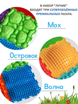 Ортопедический массажный коврик Ассорти Премиум 10 элементов , Пазлы детский, развивающий модульный коврик при плоскостопии, для профилактики