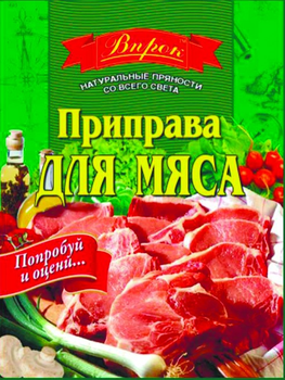 Приправа Впрок для Мяса 30г