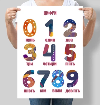 Постер Motivator дитячий Цифри українською мовою А3 30х42 см (D022_А3)