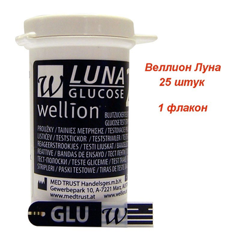 Тест полоски Wellion Luna 50 штук (Веллион Луна)