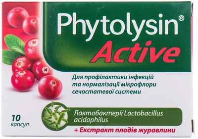 Фітолізин Актив Lactobacillus acidophilus + Екстракт журавлини капсули 10 шт. (5903060610972)