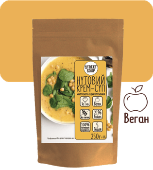 Крем-Суп нутовий, ТМ STREET SOUP, 250 г