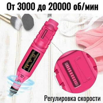 Універсальний фрезер для манікюру VS500 20 000 об/хв манікюрний Апарат машинка ручка для полірування шліфування нігтів (955242)