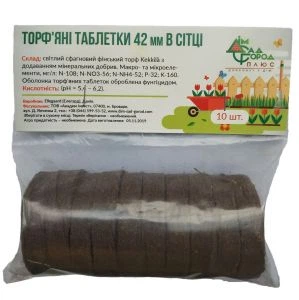 Торфяные таблетки для рассады в сеточке Ø42мм / 10 шт