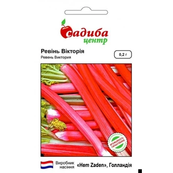 Насіння Ревінь Вікторія 0,2 г (Садиба Центр) (3648)