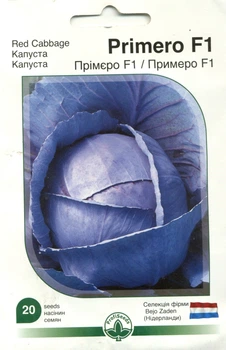 Семена капуста краснокочанная Примьеро F1 Профи 20 семян Bejo 43653