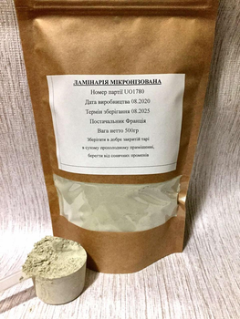 Ламінарія Agrimer микронизированная для обгортання 500г