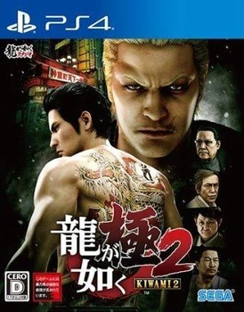 Yakuza Kiwami 2 (PS4)