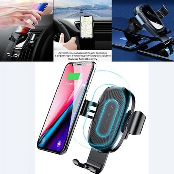 Автомобильный держатель с двойной беспроводной зарядкой Baseus Metal Wireless Charger Gravity Car Mount