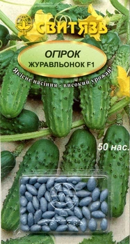 Насіння огірок Журавльонок (дражоване) 50 насінин СВИТЯЗЬ 68309