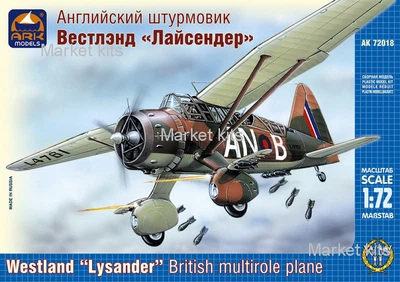 Британский многоцелевой самолет Westland "Lysander" 1:72 ARK Models (ARK72018)