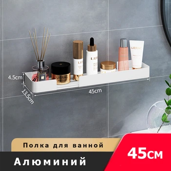 Полка для ванной из алюминия FDU-Square-45 (Белая) 45см