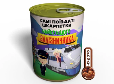 Самые Поездатые Носки Лучшего Железнодорожника MemorableUA Мужские Носки р.41-45 Одна Пара