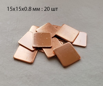 Медная пластина Heatsink 15 мм х 15 мм х 0.8 мм 20 шт золото