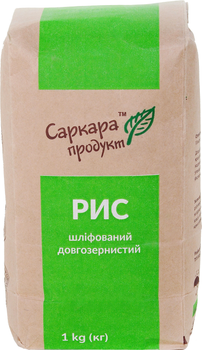 Рис шліфований Саркара продукт довгозернистий 1 кг (4820160760462)