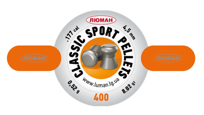 Кулі для пневматичної зброї Люман Classic Sport Pellets, 0,52 (400 шт.)