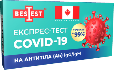 Експрес-тест Best Test на антитіла IgG/IgM до коронавірусного захворювання Covid-19 (A03-51-322)