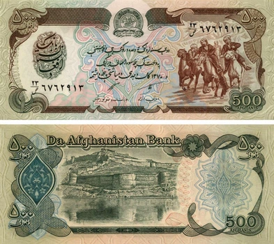 Банкнота Афганистан 500 афгани 1979-1991 UNC (P60)
