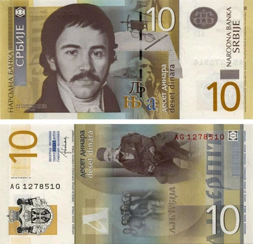 Банкнота Сербія 10 динарів 2013 UNC (P54b)