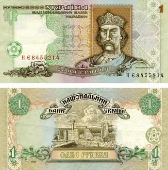 Банкнота Украина 1 гривна 1995 Ющенко F-VF (P108b) Из оборота