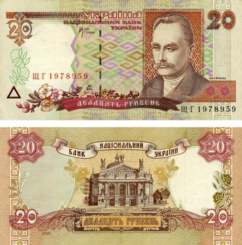 Банкнота Україна 20 гривень 2000 Стельмах F-VF (P112b) З обігу
