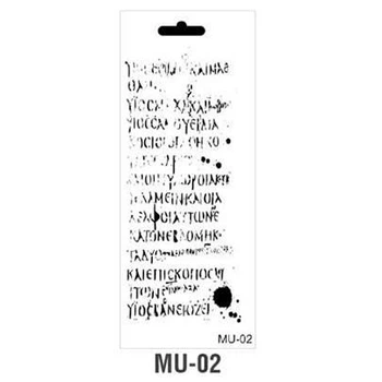Трафарет Cadence MU-02 15х25см