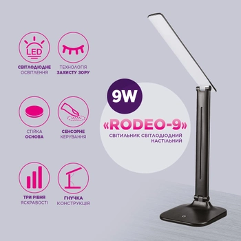 Настільна лампа ELM Rodeo 9 W IP20 4000 K (27-0004)