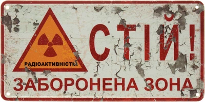 Металева табличка "Стій! Заборонена Зона (Радіоактивність)" (ms-002651)