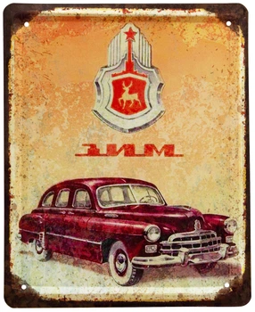 Металева табличка "ЗИМ" (ms-002068)
