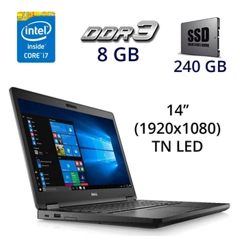 Ультрабук Dell Latitude E5480 14"LED/Core i7-7600U 2(4)яд 2.8-3.9GHz/8GB DDR3/240GB SSD/GeForce 930MX 2GB DDR3