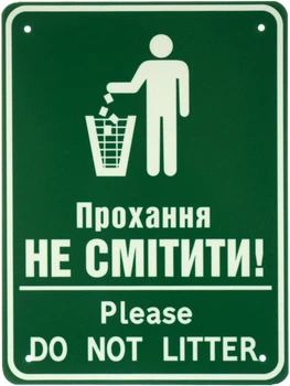 Металева табличка "Прохання Не Смітити (Зелений Фон)" (ms-002918)