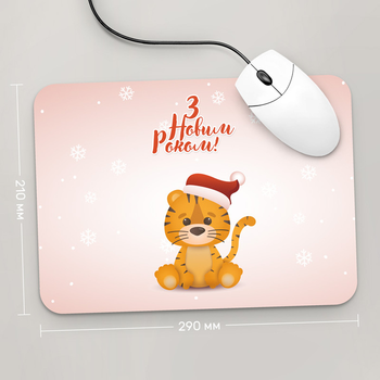 Игровая поверхность GUS "З Новим Роком , Рік Тигра 2022 №11" 290x210 (HT022 - Праздники )