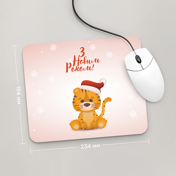 Игровая поверхность GUS "З Новим Роком , Рік Тигра 2022 №11" 234x194 (HT022 - Праздники )