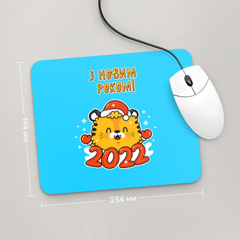 Игровая поверхность GUS "З Новим Роком , Рік Тигра 2022 №12" 234x194 (HT024 - Праздники )