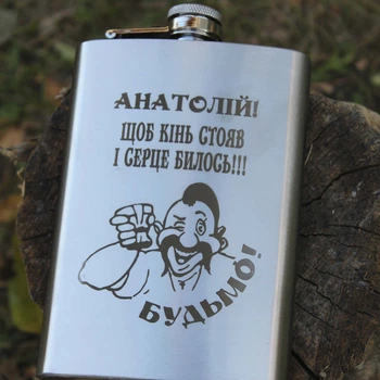 Именная подарочная фляга с гравировкой (SP00517)