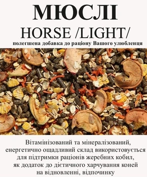 МЮСЛІ LIGHT