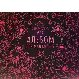 Альбом для рисования Gearsy Art Розовый 24 листа (60018)