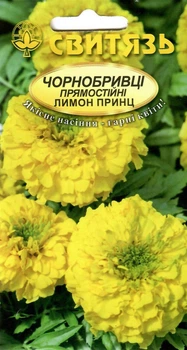 Семена цветы Бархатцы прямостоячие Лимон Принц 0,2 г СВИТЯЗЬ 31103