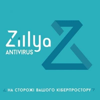 Антивирус Zillya! Антивирус для бизнеса 23 ПК 1 год новая эл. лицензия (ZAB-1y-23pc) (ZAB-1y-23pc)