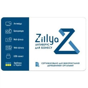 Антивирус Zillya! для бизнеса 1 ПК 1 год защита компьютера и офисной сети