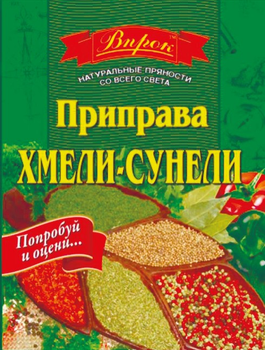Приправа Впрок Хмели-сунели 30г