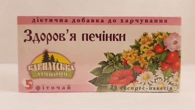 Фіточай трав'яний натуральний Карпатський чай Здоров'я печінки 25 пакетиків