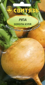 Семена репа столовая Золотая куля 2 г СВИТЯЗЬ 14964